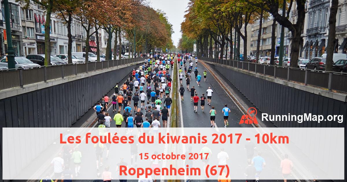 Les foulées du kiwanis 2017 - 10km